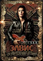  Элвис смотреть онлайн (2022) 
