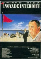  Топиться запрещено смотреть онлайн (1987) 