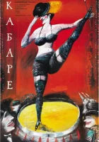  Кабаре смотреть онлайн (1972) 